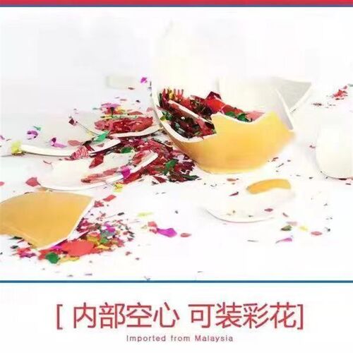 江西南昌金蛋工厂直销业动喜庆节日商务年会礼品定制活户开客创意