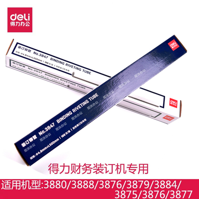 384/73832/3844/3858/3853管证装订机铆管装订管胶凭塑料管