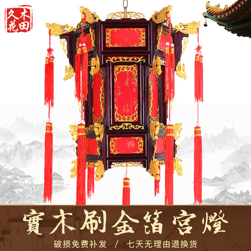 六角实木宫灯大红茶楼羊皮中式古典结婚阳台吊灯户外仿古灯笼挂饰