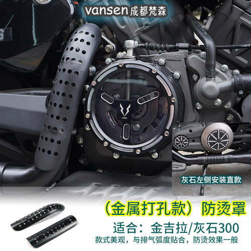 奔达灰石0吉拉30金排气防烫罩碳钎维纹路弧面隔缸板保护罩V热装饰