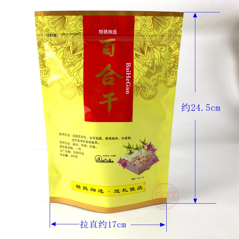 包装袋0半斤1斤装百合干袋子 自封口 250g5 0g装百合干礼品包装袋