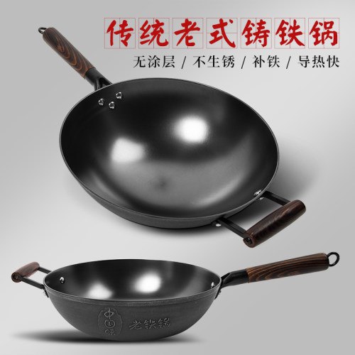 老式铁锅无涂层不粘锅尖圆底铸铁锅不生锈炒菜锅电磁炉燃气炉适用
