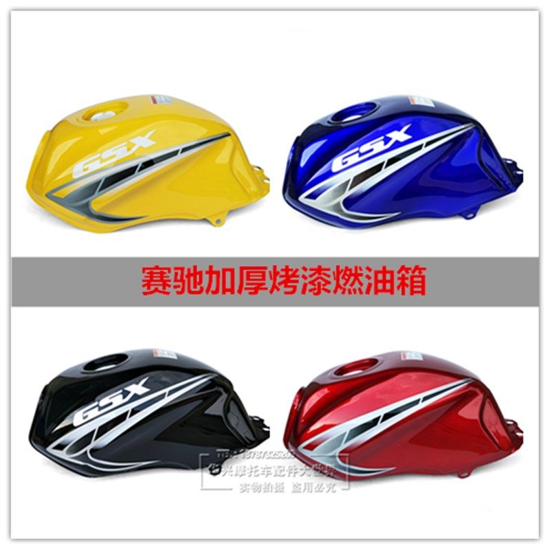 赛驰油箱GSX125街跑异性款国产三轮车油箱邮箱150通用