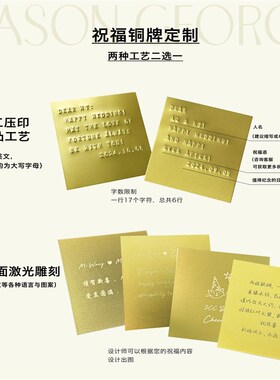 玛森乔生MASO礼GEORGE灵龍玲珑酒杯定制刻字治日乔迁新婚N物