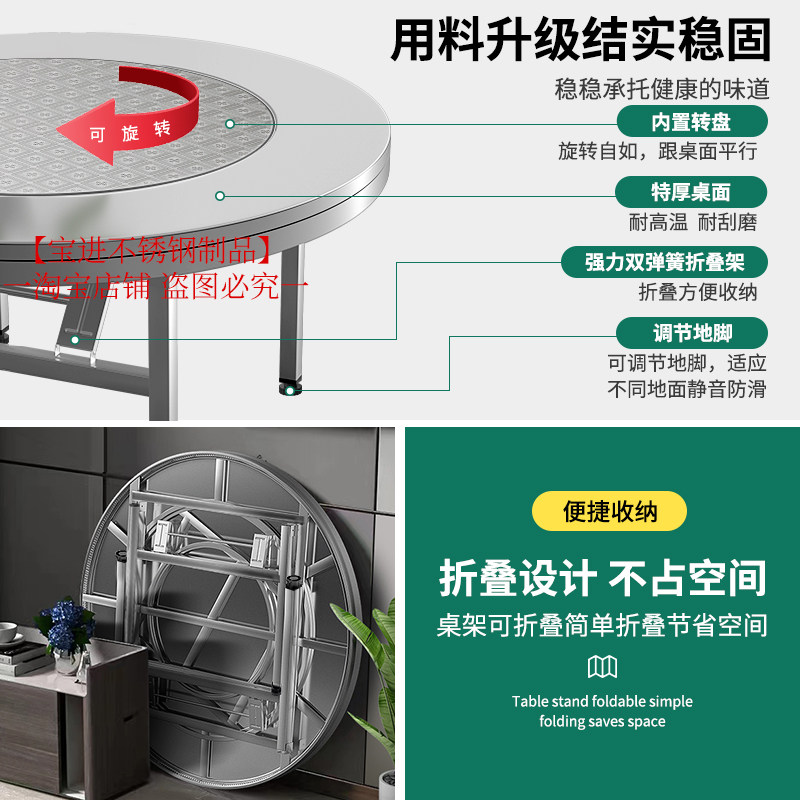 30火不锈钢折叠圆桌内置转盘花纹款家用餐固4锅桌稳厅耐用桌子