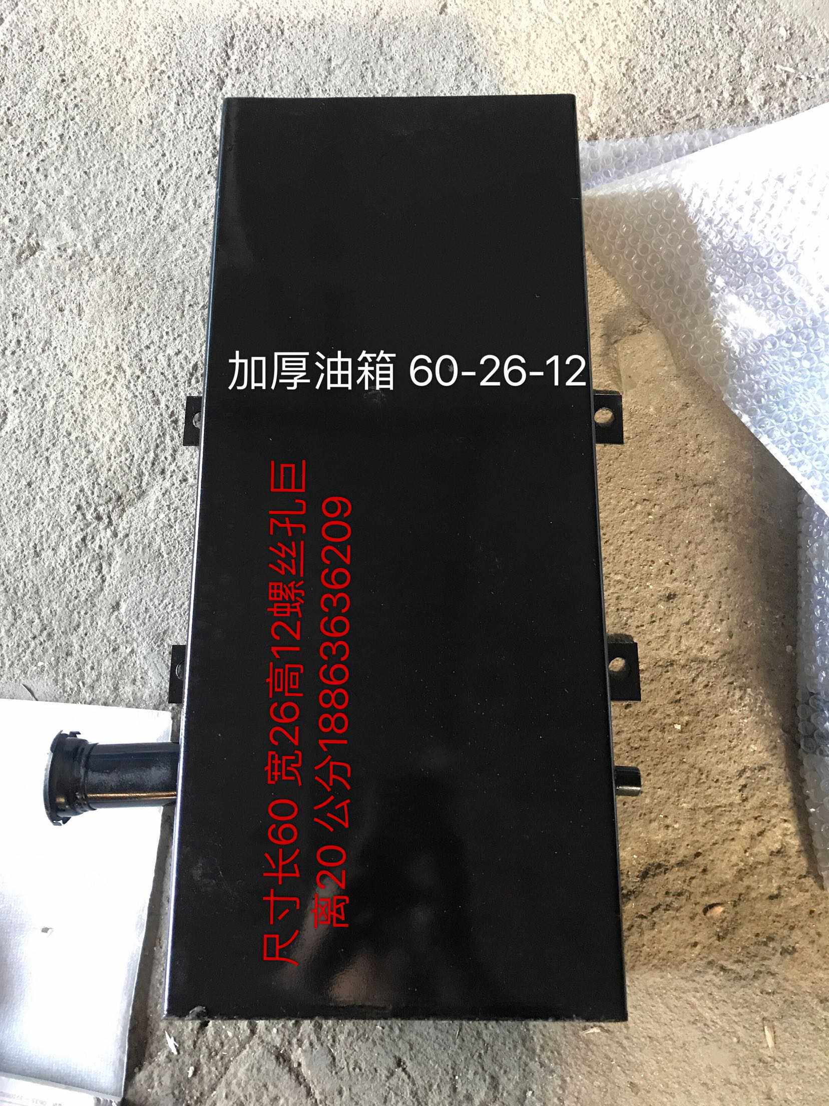 农板车配件五征时箱三轮车加大加厚铁用油风后背式油箱可改装车用