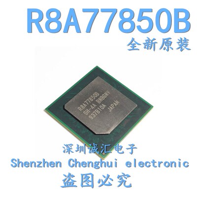 【直拍】 全新 R8A77850B R8A77850B-SH-4A 汽车主机易损芯片