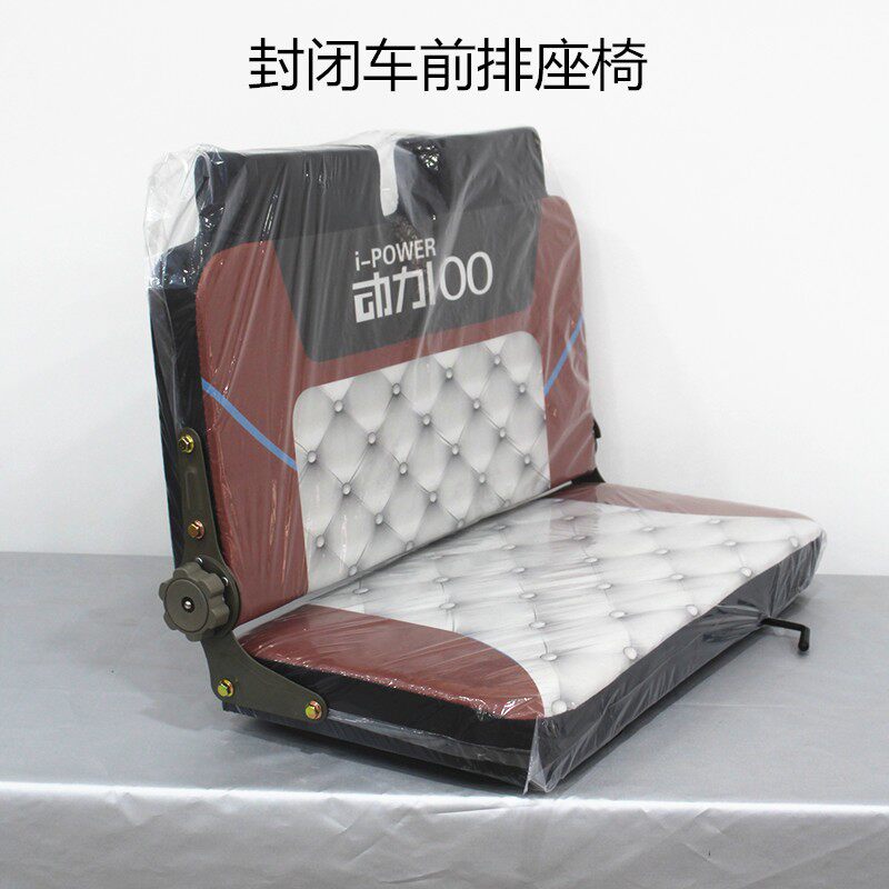 椅客电动三椅车司机座拉载客三轮车双排座轮前排座椅后排车座坐垫