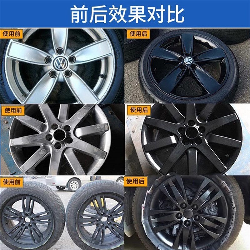 2K双组份轮毂钢漆改色烤漆镜面亮黑轮毂划翻修复喷圈痕新漆自喷漆