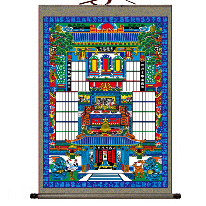 不褪老布供奉色祖谱家谱族谱挂画卷轴祖先家堂轴子宗宗祠堂世系图