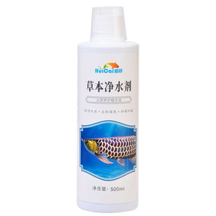 草本净水剂鱼缸水族箱水质澄清净化替剂代鱼水情蓝净灵除臭剂