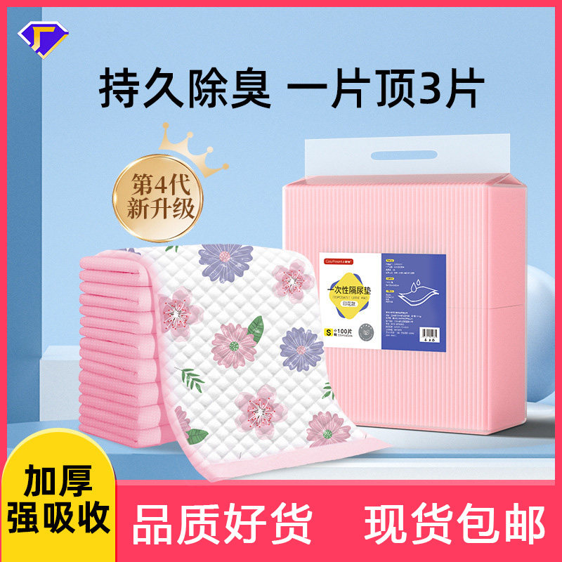 吸狗尿垫印花加厚吸尿片兔臭狗水隔尿垫猫咪生产垫仓鼠除子隔尿垫
