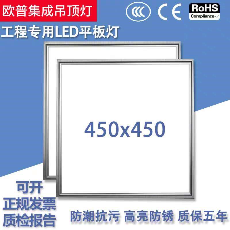 集成吊顶灯led平板灯450X540铝扣板客厅4房嵌入式LED灯45X书5