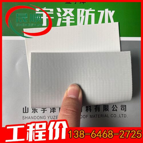 PMT热塑性聚烯烃TPO防水卷材 预铺型 自粘型 耐根穿刺型 1.5mm