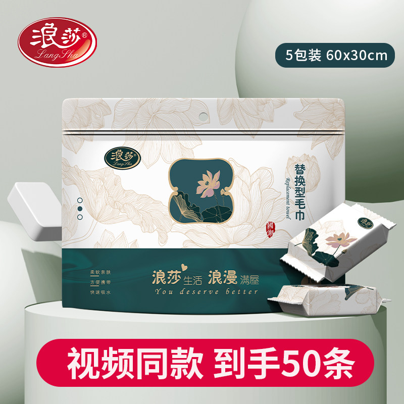 浪压5包装莎缩毛巾浴巾旅行装一巾浴次性洗脸巾棉柔巾洗脸抽取式