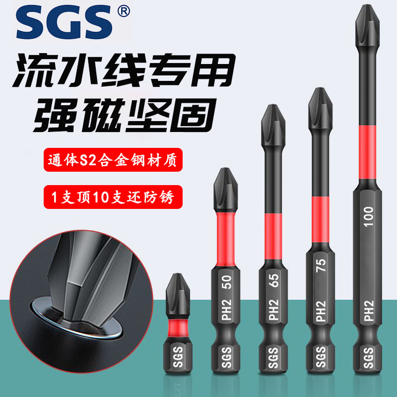 S2合金冲击十字批头 磁铁高强度钨钢电动螺丝刀加长内六角电钻头
