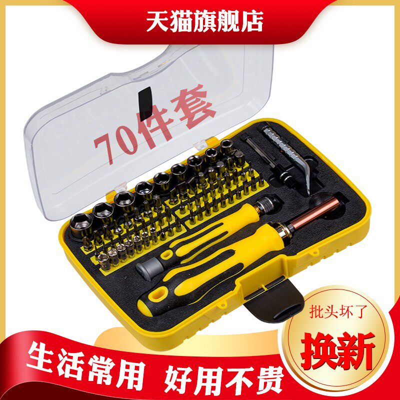 多功能螺丝刀套装一字十字梅花套筒多批头加长手柄组合家用维修