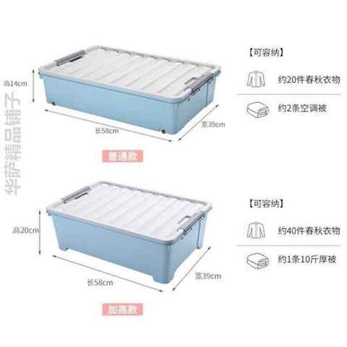长形收纳盒塑料长方形容量特大号带滑轮超大扁平超薄牀下整理箱