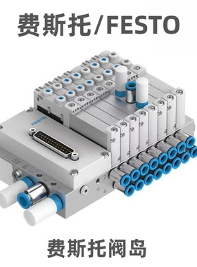 FESTO 阀岛组件;VTUG-10-VRPT-B1T-Q8-U-QH6S-6K4GJJ+CTEU-EC;