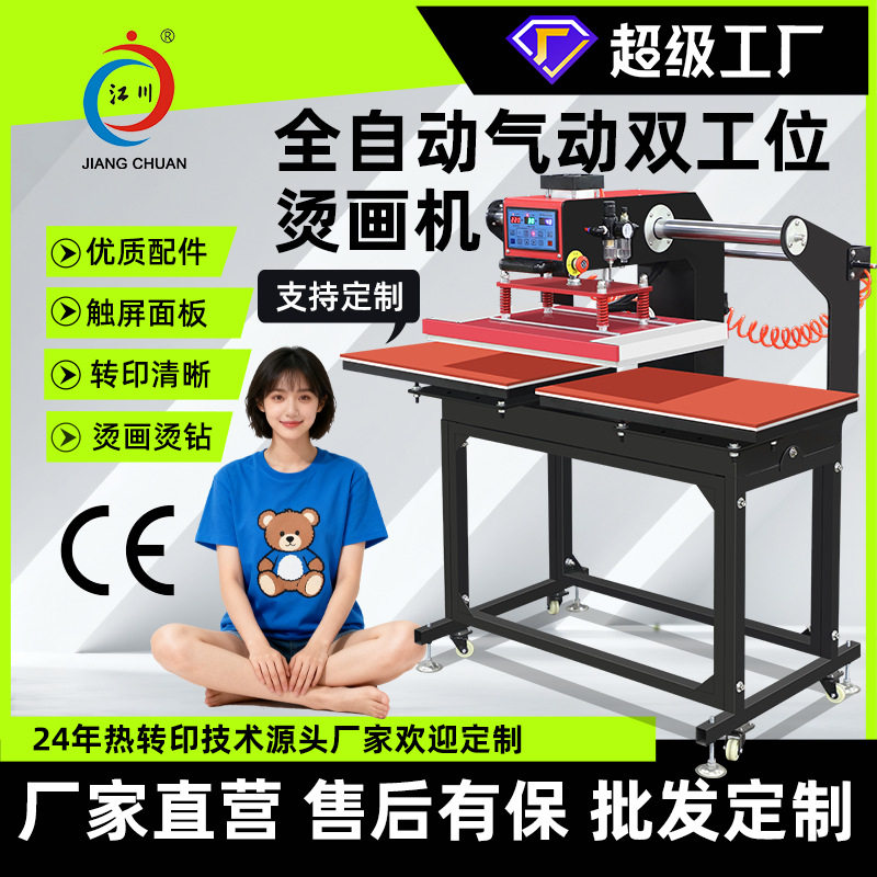 气动半自动双工位烫画机服装衣服烫钻印花图案热转印平板压烫机器,办公设备/耗材/相关服务,烫金机/压烫机,淘宝优惠券,粉丝福利购,淘宝优惠卷