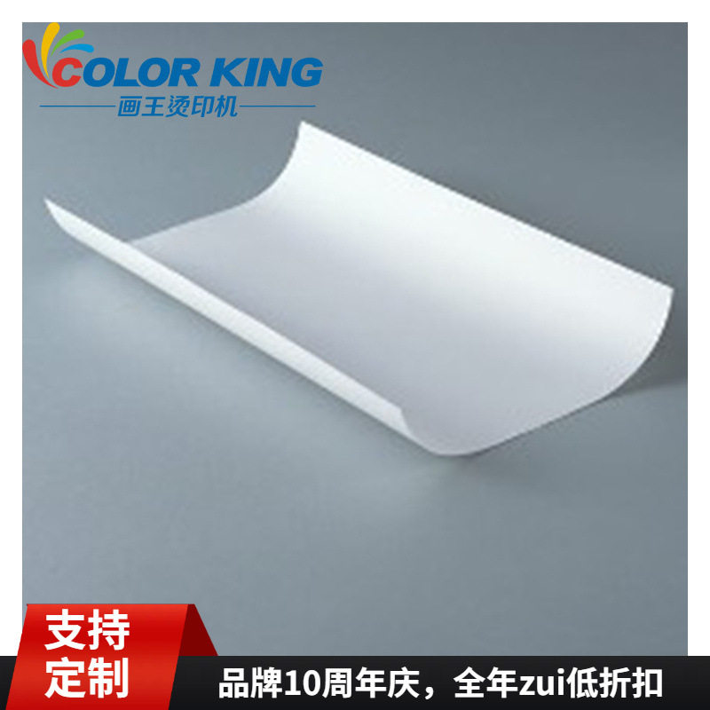 彩色激光打印机印笔纸A4热转印纸塑料免涂层烫印纸自动笔加工设计,橡塑材料及制品,塑料片材/塑料卷材,淘宝优惠券,粉丝福利购,淘宝优惠卷
