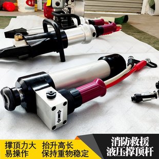 B救援撑顶杆加粗加长汽车千斤顶 475 消防液压破拆工具组GYCD 110