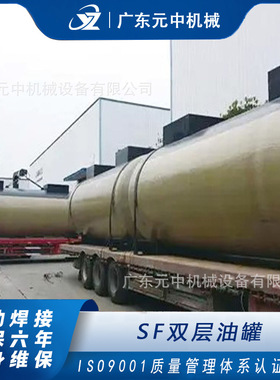 50立方SF双层油罐 加油站卧式SS双层储油罐 数据中心埋地柴油罐