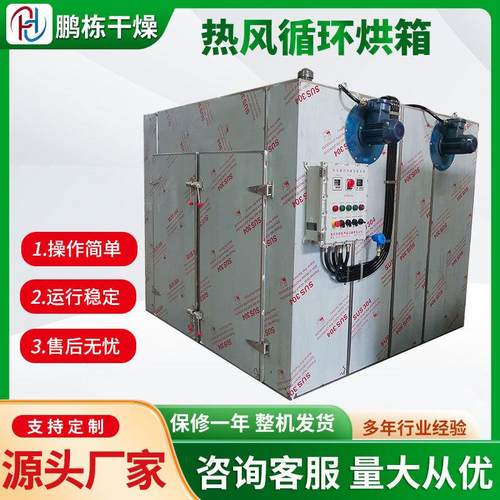 CT-C-0型热风循环烘箱 工业不锈钢干燥机 高温去水分 热 风烘干箱