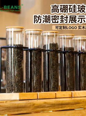吧台摆设茶叶展示罐玻璃试管展示架干果储物罐奶茶店咖啡豆密封罐