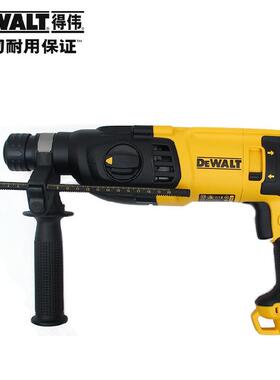 得伟DEWALT工业级D25132K大功率三用电镐电锤钻D25133K