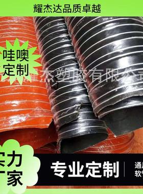 三层原生胶纯手工耐高温红色风管，三层原生胶耐高温黑色风管