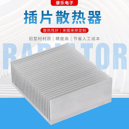 插片散热器 电子散热器 插片散热器 密齿大功率散热板定 制
