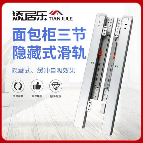 珠宝柜托底滑轨烟酒展柜玻璃展示柜层板底装抽屉轨道三节缓冲导轨
