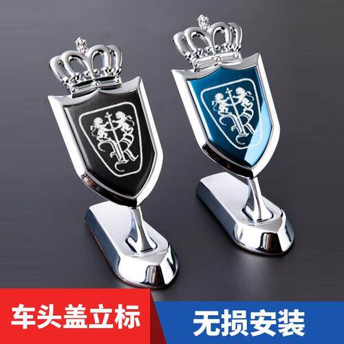 荣威Ei5 i6立标改装配件RX5max RX8外观装饰前车头引擎盖金属车贴