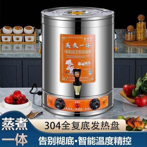 商用电热烧水桶不锈钢保温开水桶大容量烧水恒温蒸煮桶月子煮水桶