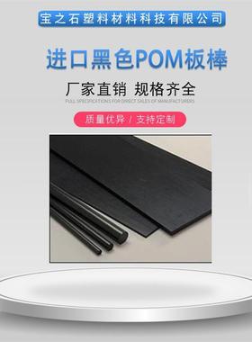 乙缩醛100P聚甲醛 白色/黑色POM板棒 无杂质无白芯美国delrin板棒