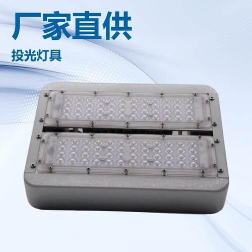 免维护LED灯SLE9280 200W防水防腐工作灯隧道灯泛光灯模组灯