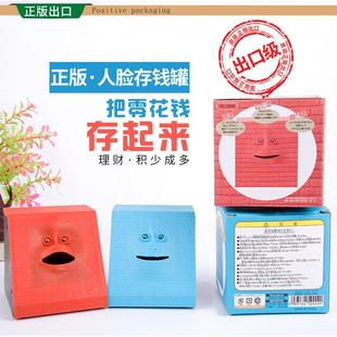 新奇特人面吃钱存钱罐 Bank创意电动感应人脸平面储蓄罐玩具 Face