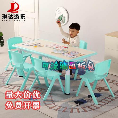 幼儿园儿童桌椅套装塑料早教可升降长方形桌子托管学习课书桌家用