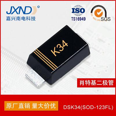 肖特基二极管 DSK34 贴片SOD-123FL 3A40V JXND 嘉兴南电 储能