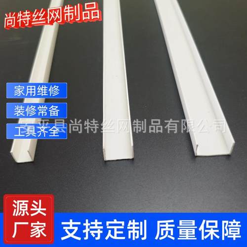 白色U型分隔槽PVC塑料材质白色滴水线条卡槽吊顶石膏板收边条