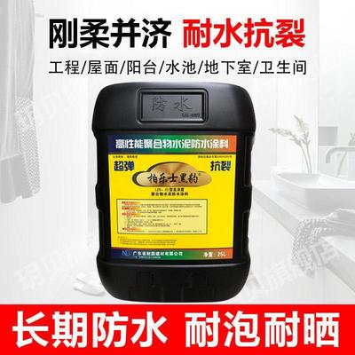 防水涂料楼顶屋顶水池厨房卫生间外墙防漏js聚合物黑豹防水涂料