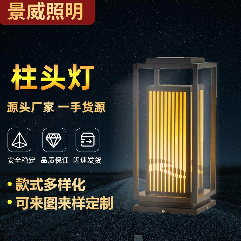 太阳能户外草坪灯庭院花园别墅户外防水家用新中式现代LED柱头灯,家装灯饰光源,草坪灯,淘宝优惠券,粉丝福利购,淘宝优惠卷