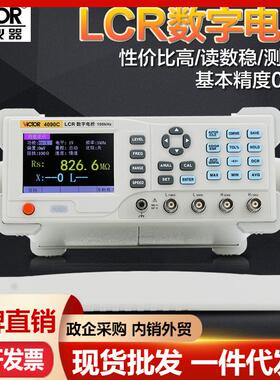 胜利数字台式电桥VC4090C/VC4090B/VC4090A电子元器件 LCR测试仪