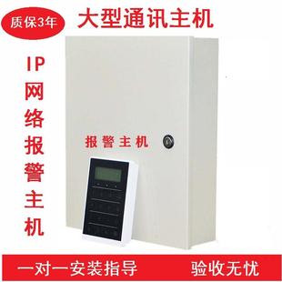 安杰仕ES6106C通讯主机IP网络报警主机485通讯总线报警器艾礼富