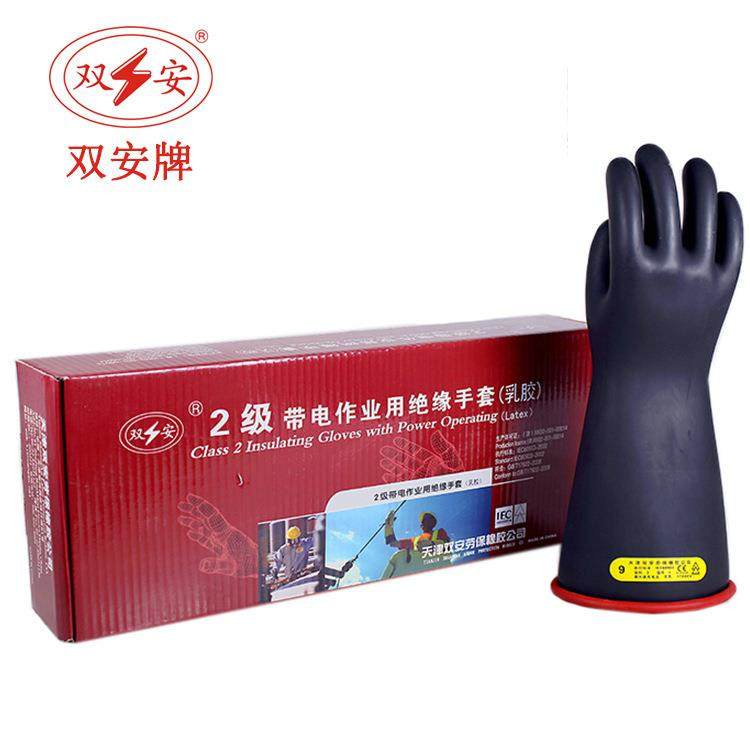 天津双安 20KV乳胶绝缘手套 2级带电作业耐压17KV电工防电手套