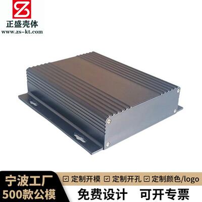 149x38线路板仪表铝外壳单点测距模块壳体智能门磁控制器铝壳8079