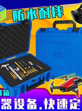美固防摔五金仪器自有工厂防水仪器设备安全防护蓝色PP塑料工具箱