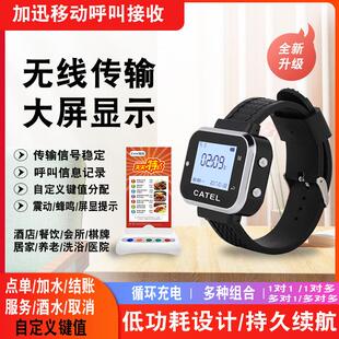 catel加讯无线呼叫器腕表振动蜂鸣提示餐厅茶楼手环充电式接收器