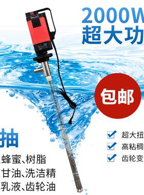 调速高粘度电动插桶泵牧格D98/2000W化工泵抽油泵抽液泵三级齿轮